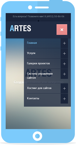 Пример сайта на смартфоне — вариант 1