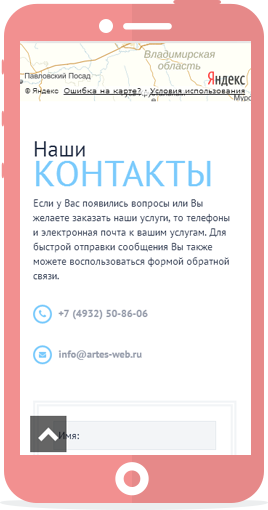Пример сайта на смартфоне — вариант 2